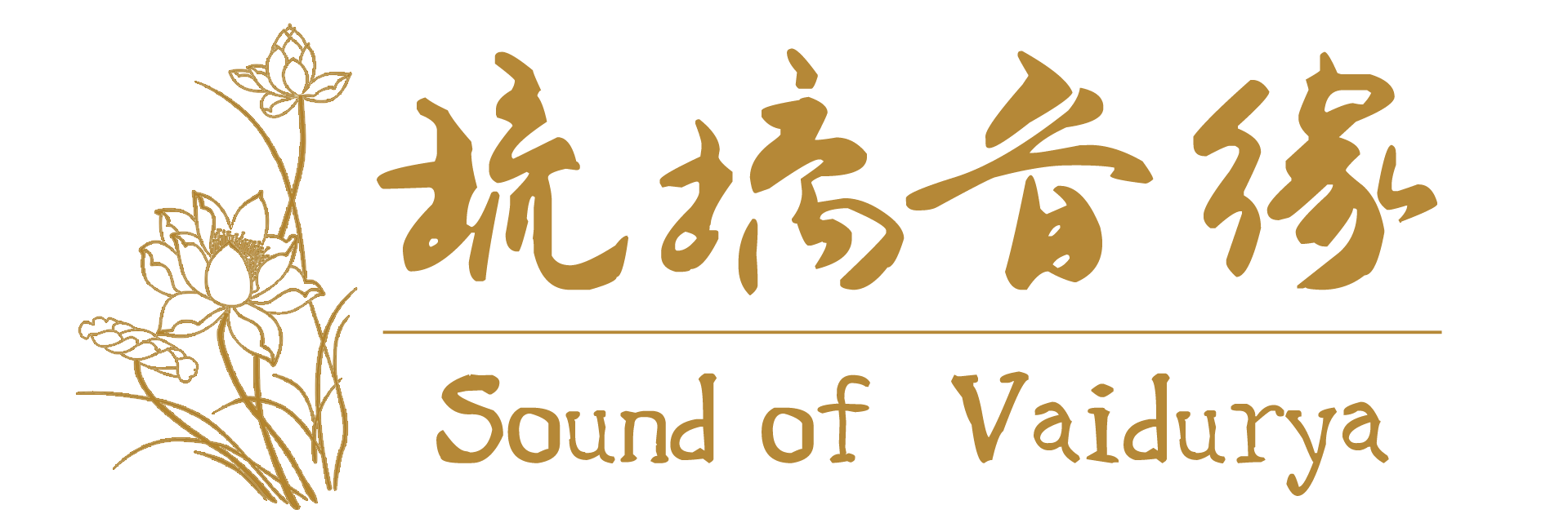 琉璃音缘 Sound of Vaidurya